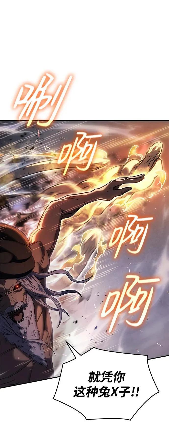第31话 第43页