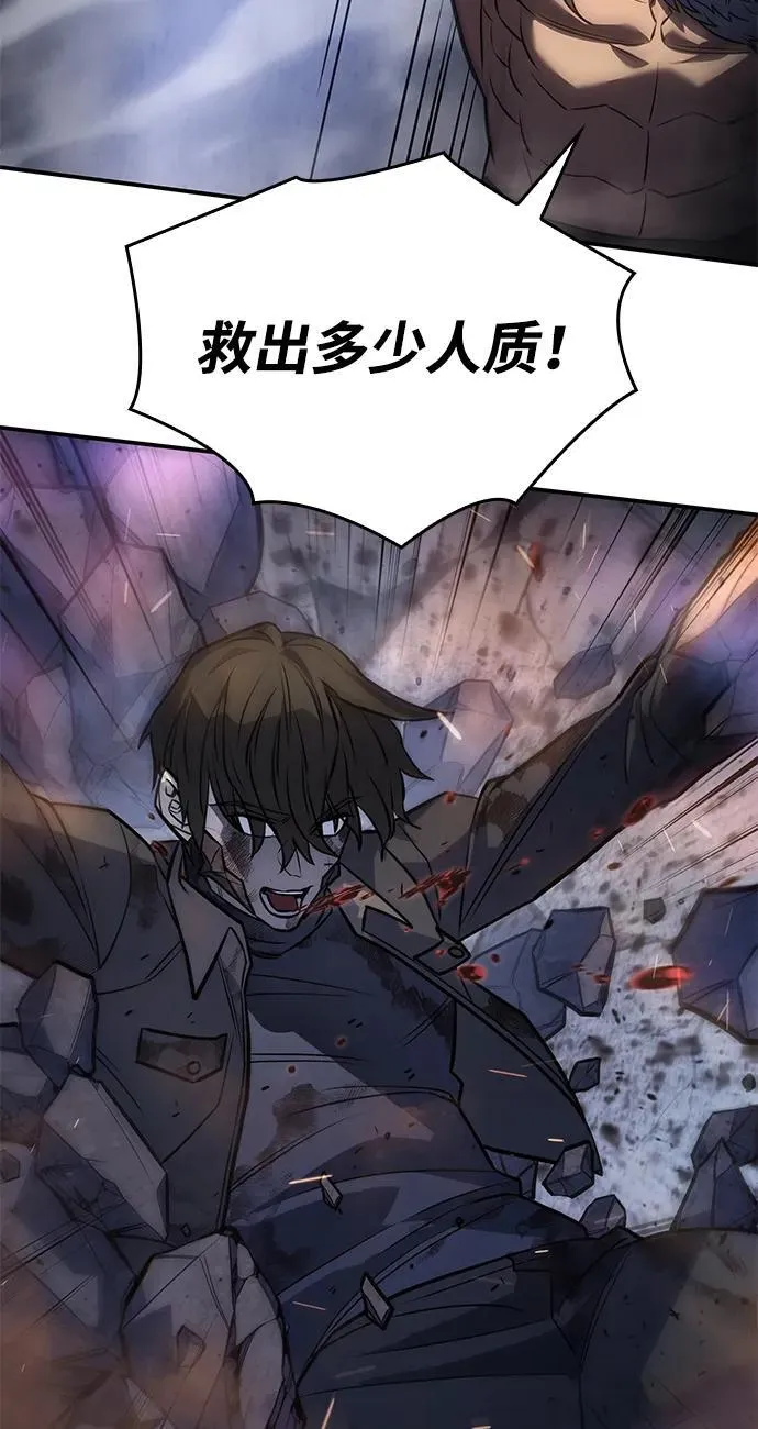 第31话 第51页