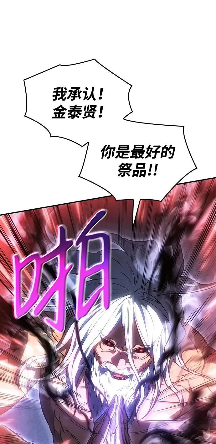 第31话 第76页