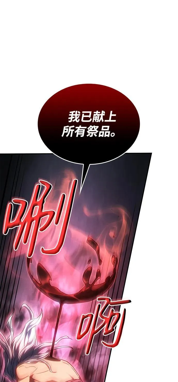 第31话 第86页