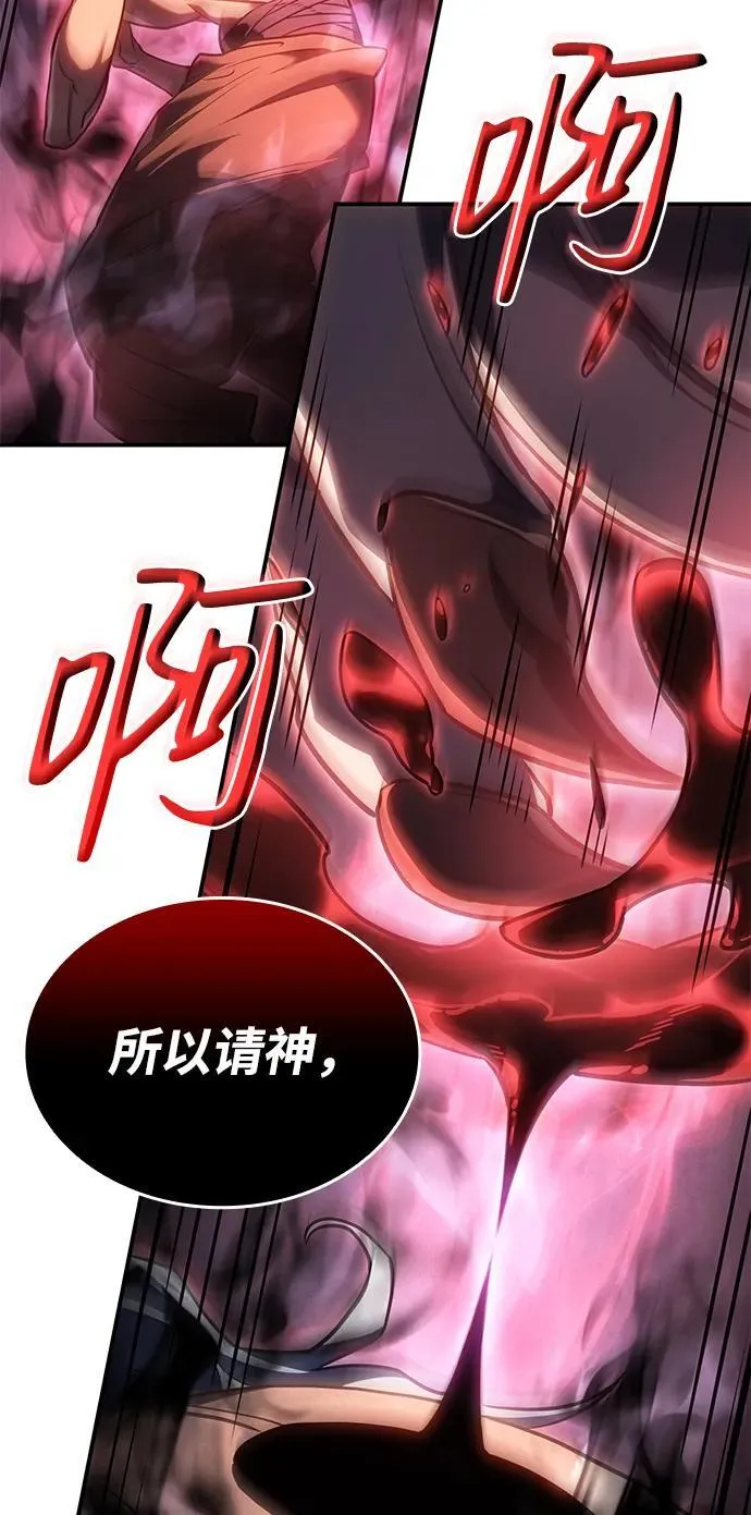 第31话 第87页