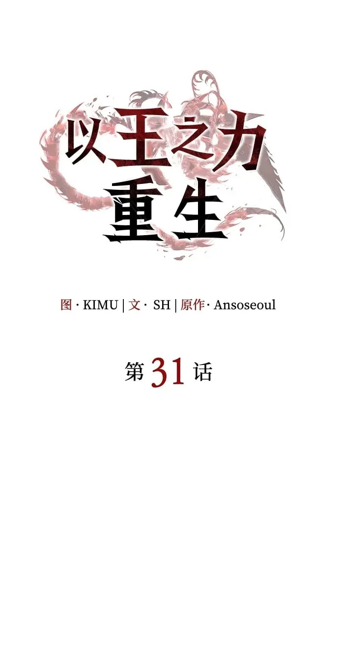 第31话 第96页
