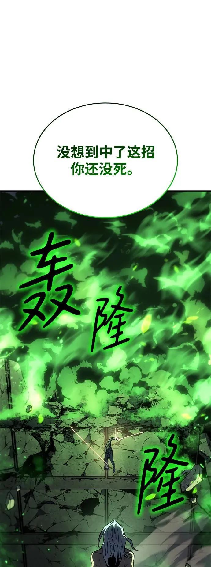 第32话 第7页