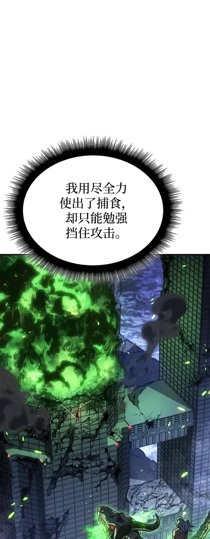 第32话 第11页