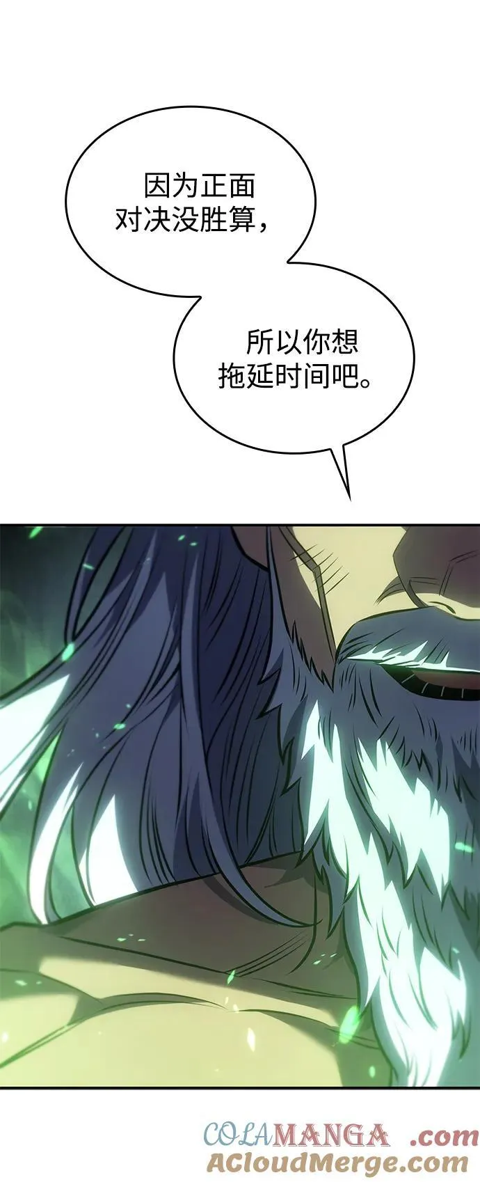 第32话 第21页