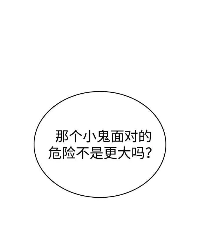 第32话 第44页