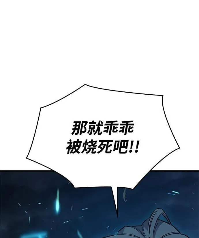 第32话 第62页