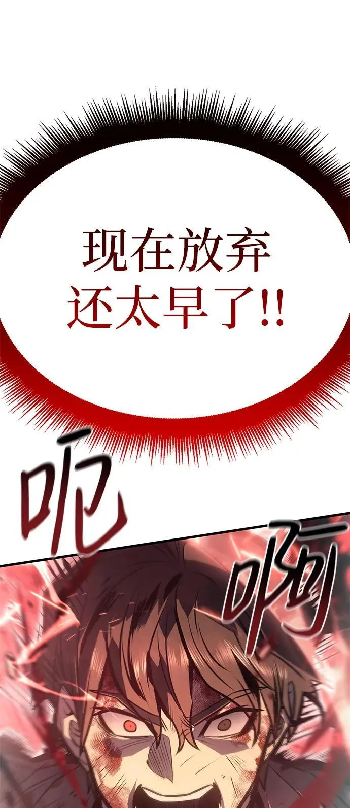 第32话 第75页