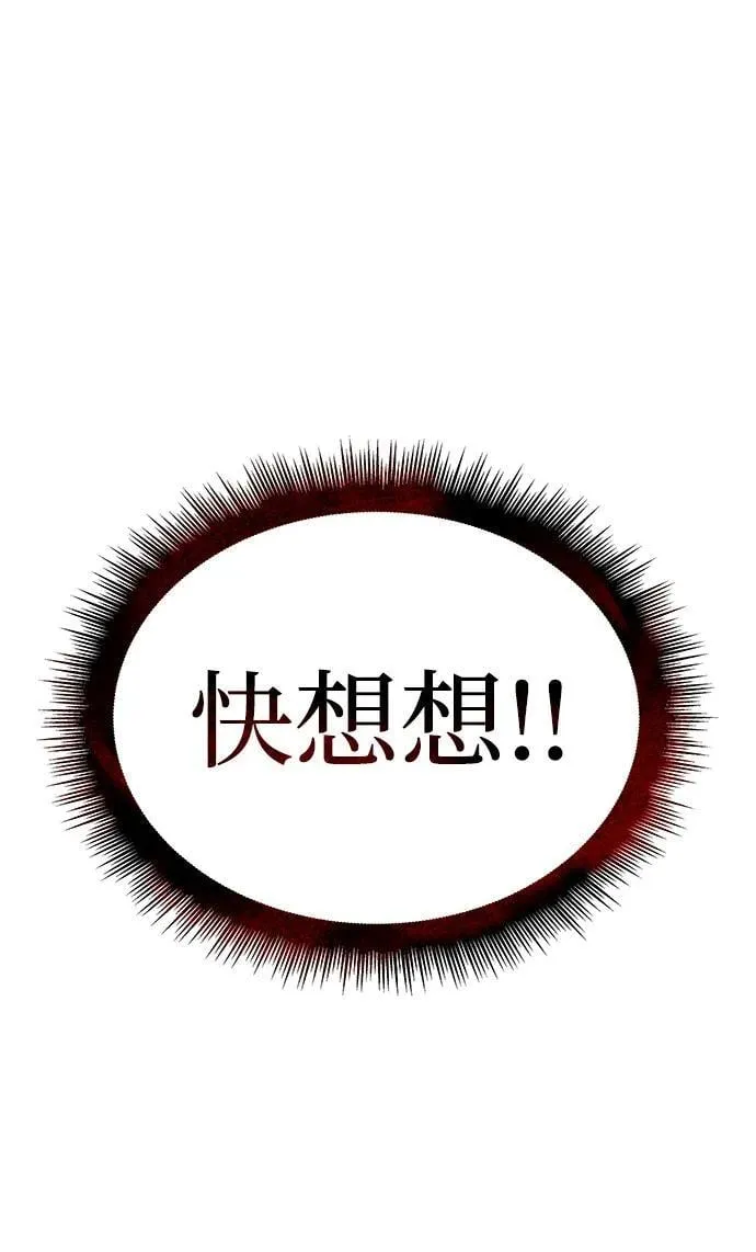第32话 第78页