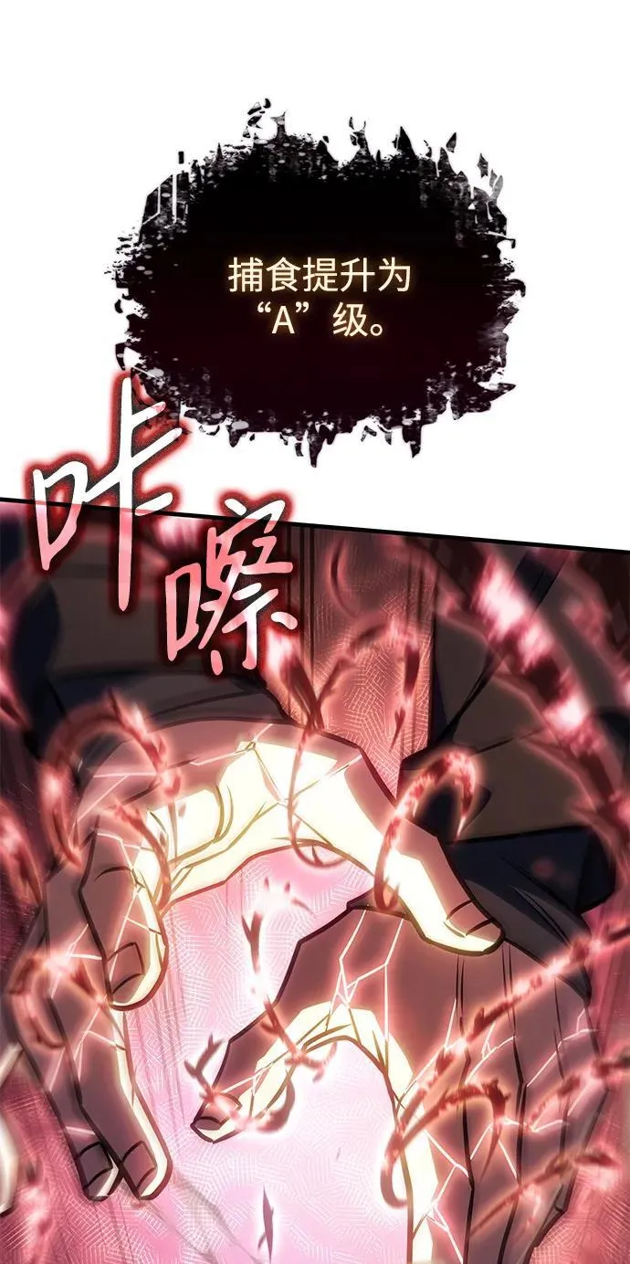 第32话 第87页