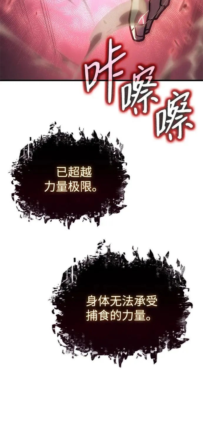 第32话 第88页