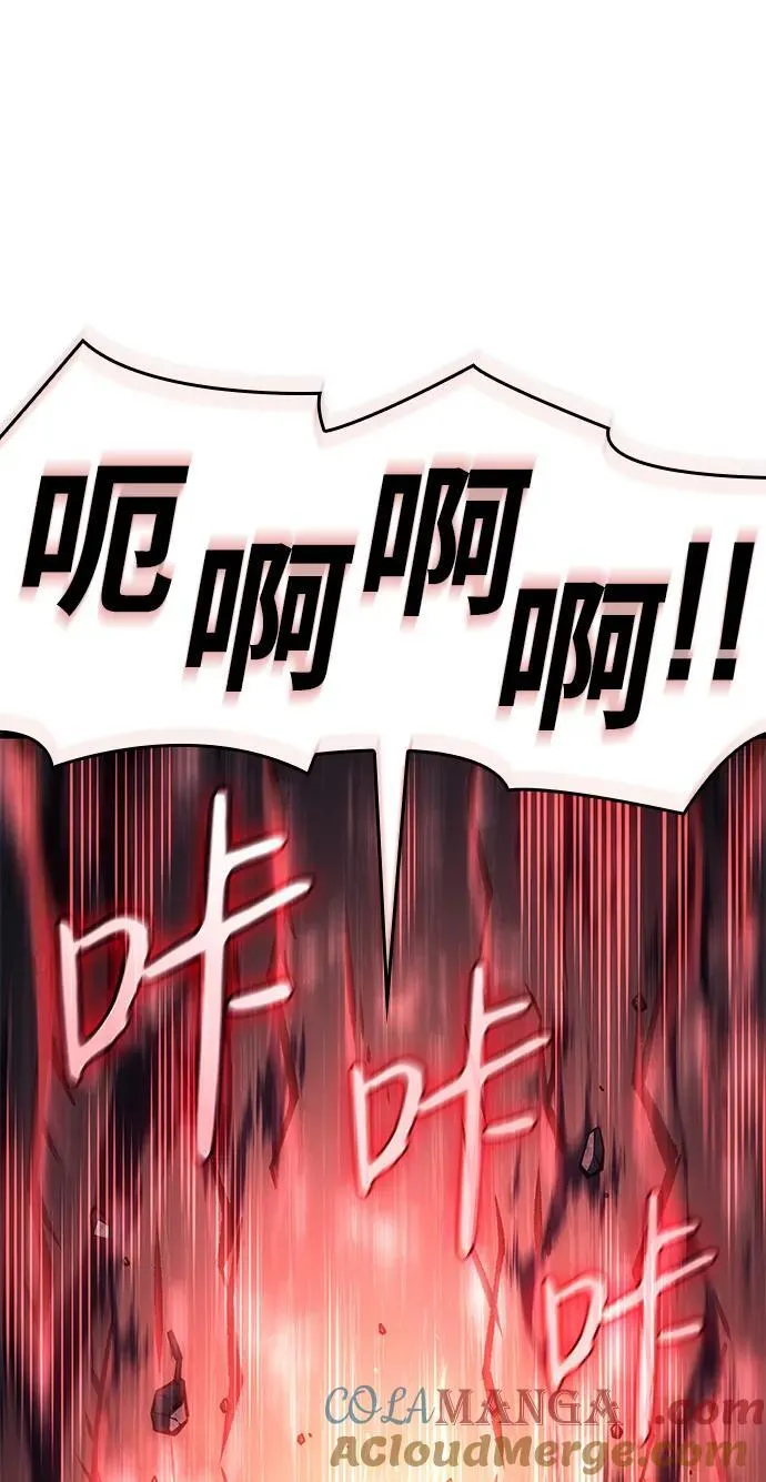 第32话 第97页