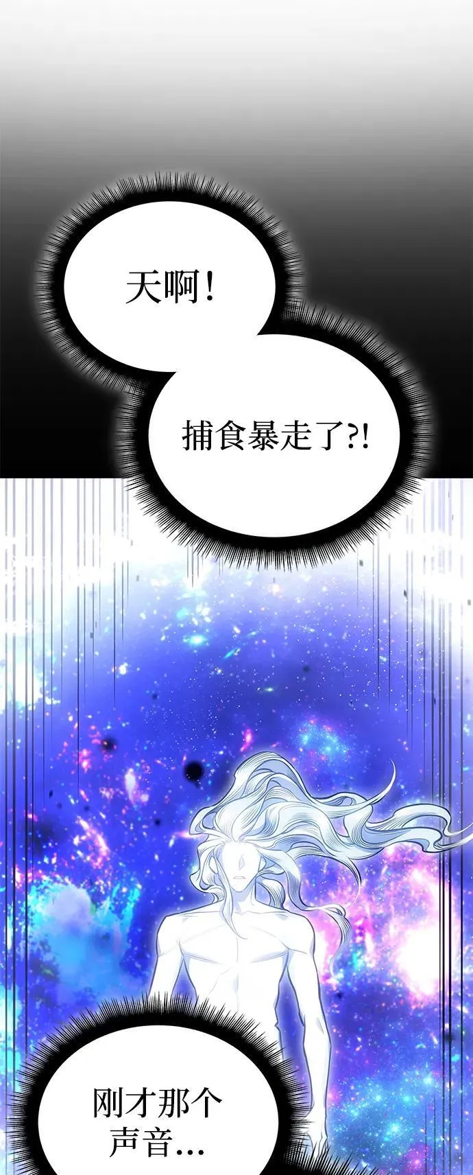 第32话 第100页