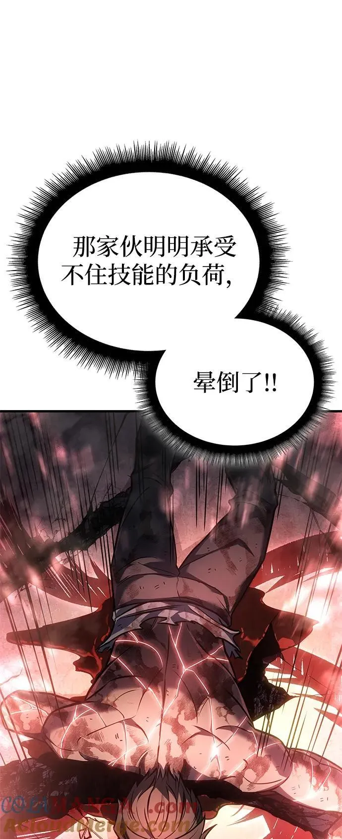 第32话 第117页