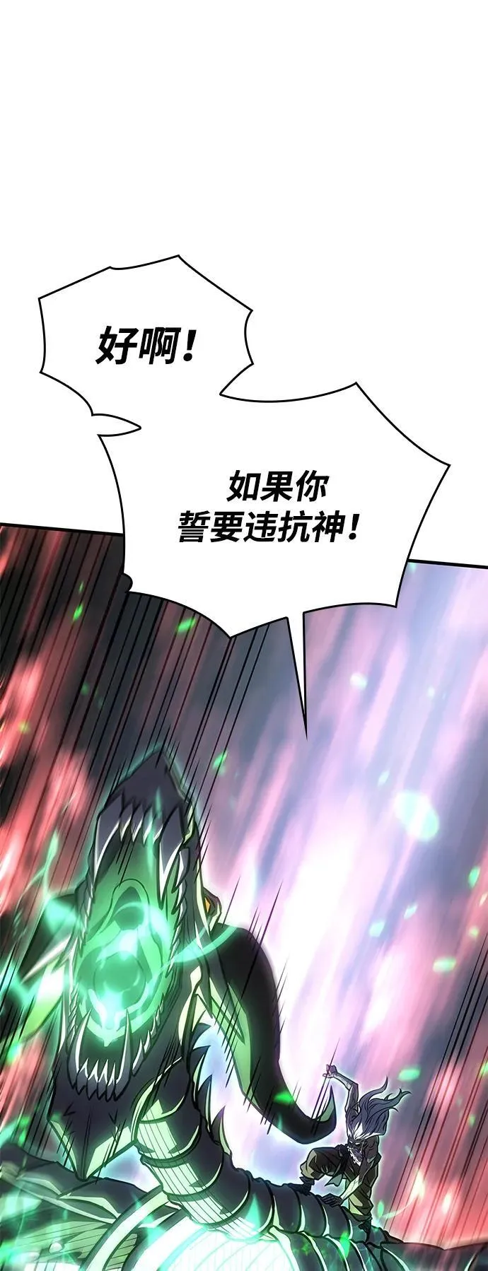 第32话 第120页