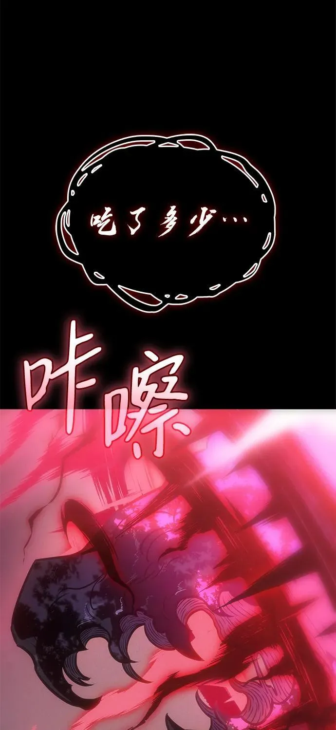 第33话 第20页