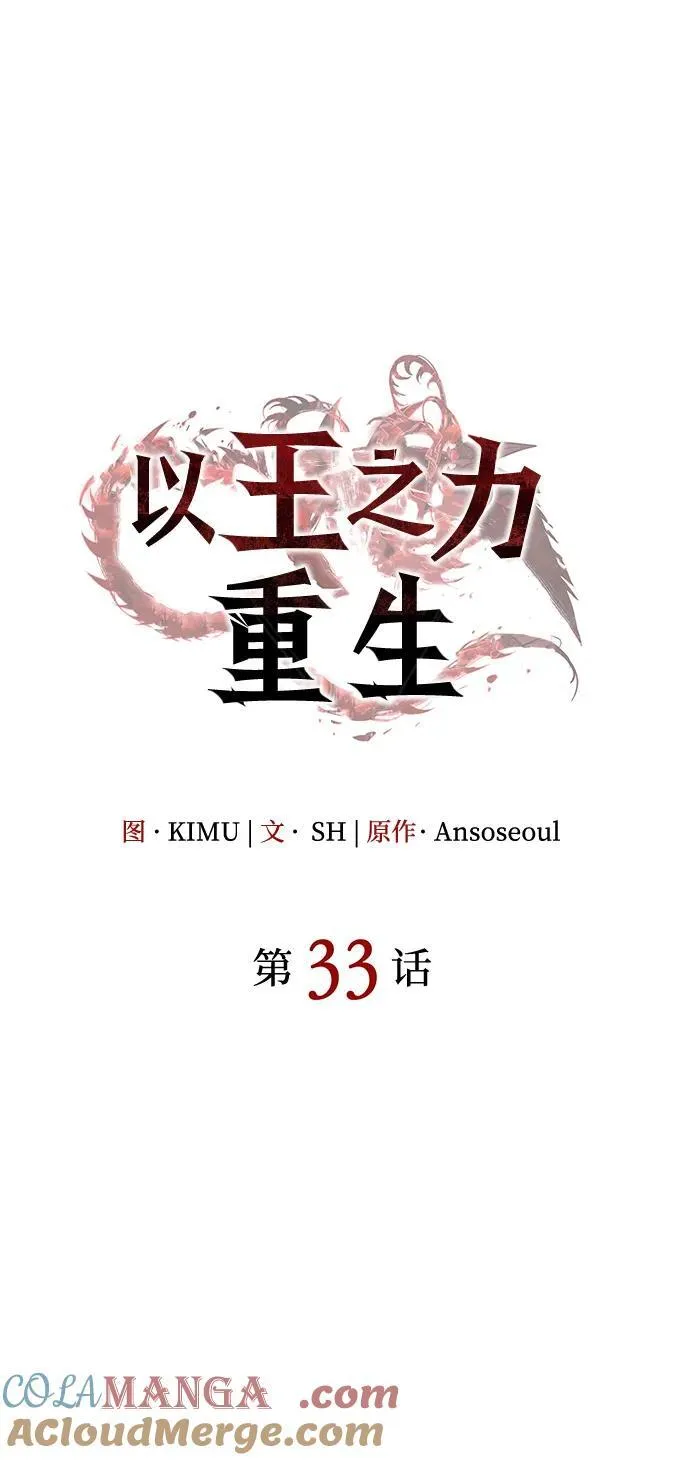 第33话 第37页