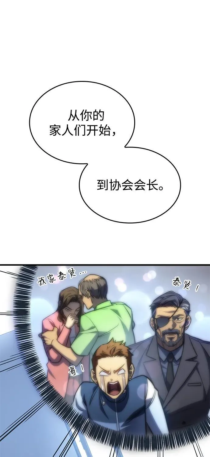 第33话 第44页