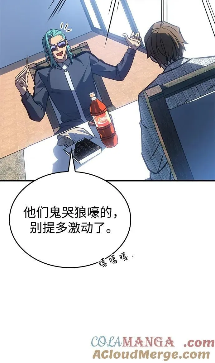 第33话 第45页
