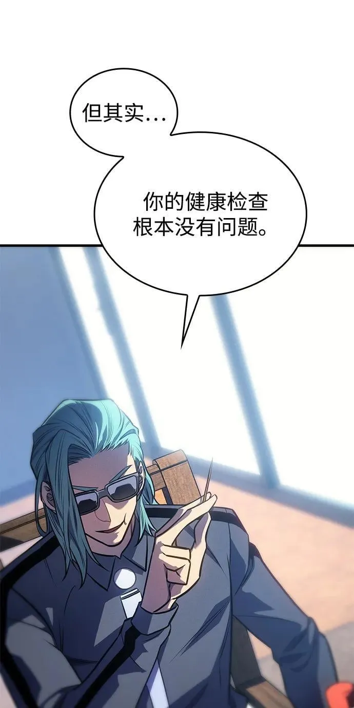 第33话 第46页