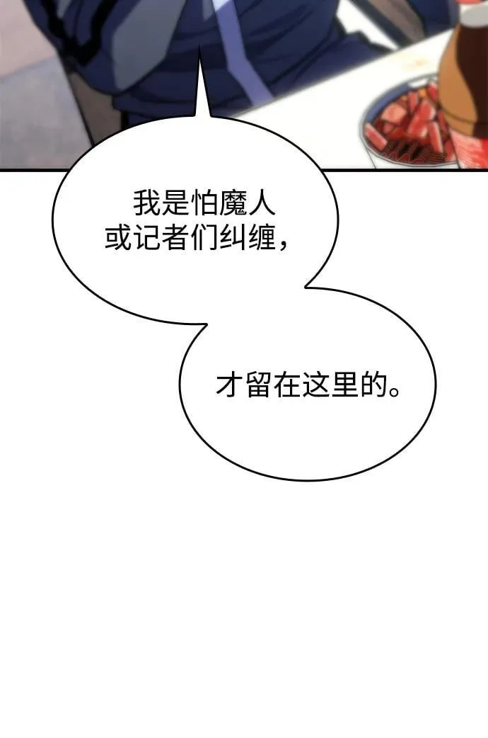 第33话 第47页