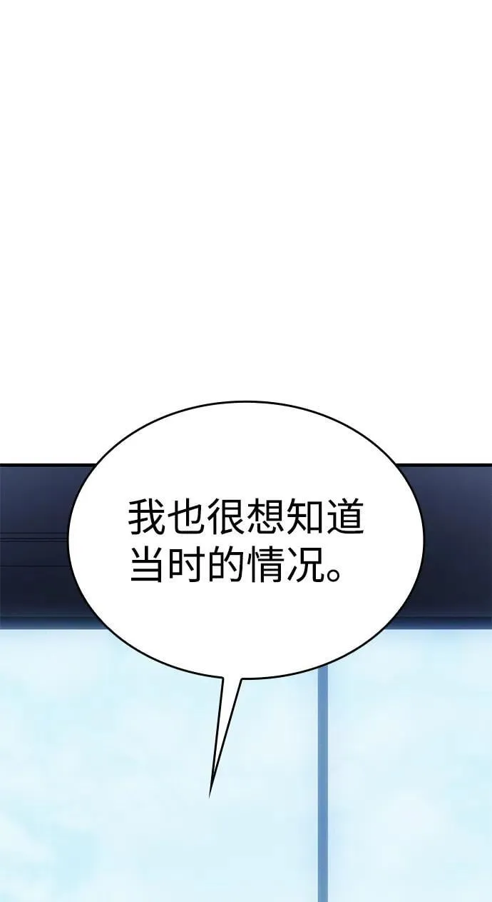 第33话 第54页