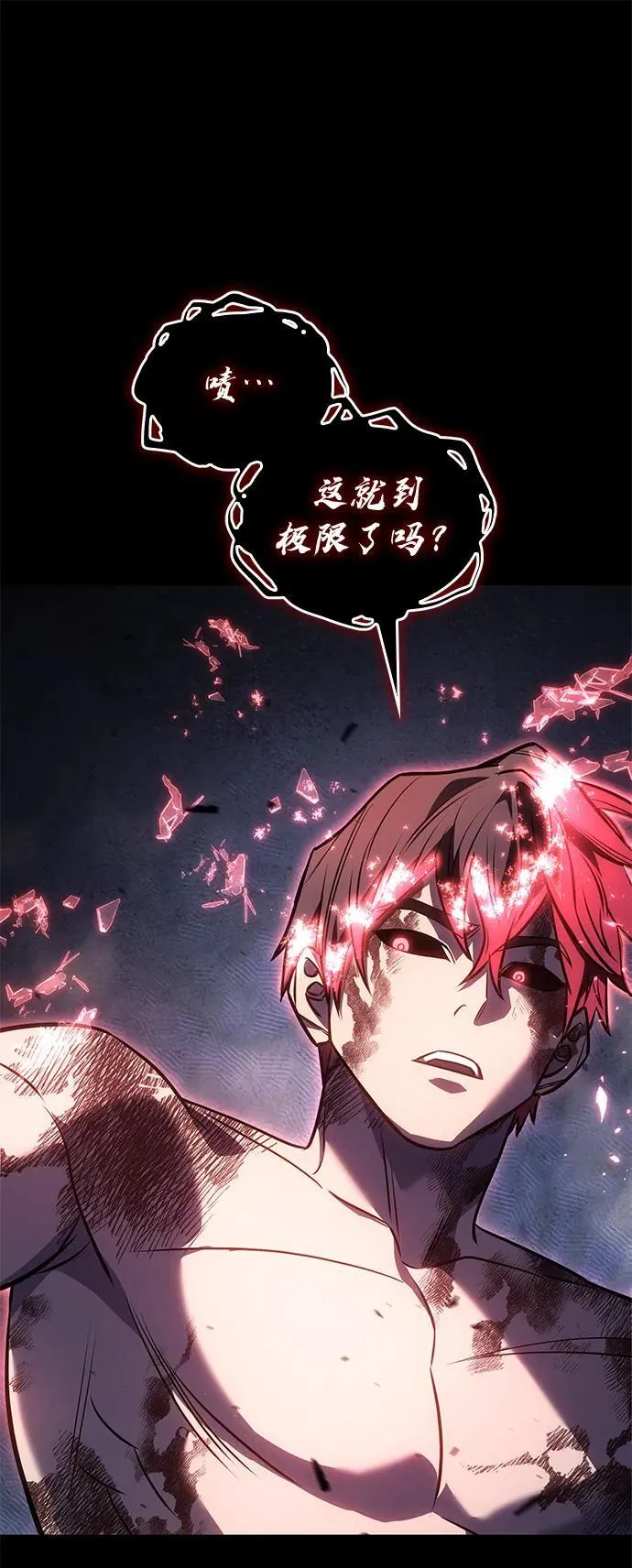 第33话 第75页