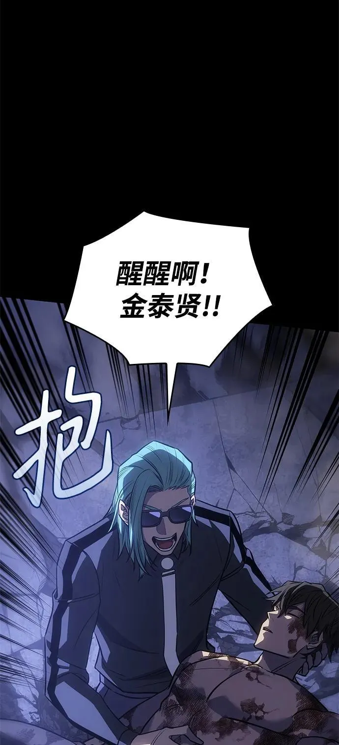 第33话 第82页