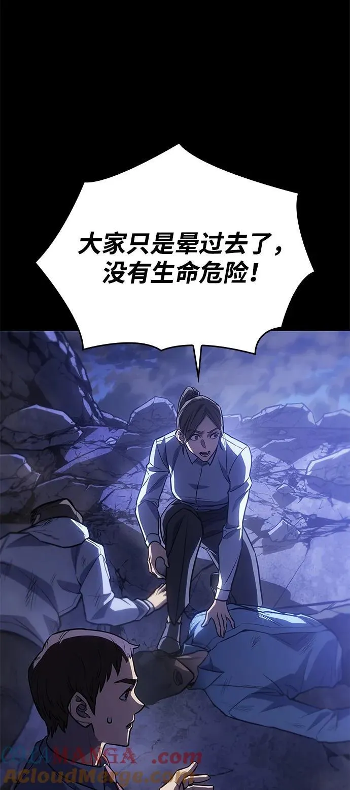 第33话 第85页