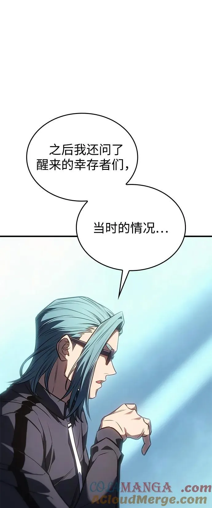 第33话 第93页