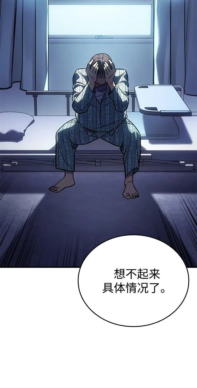 第33话 第95页