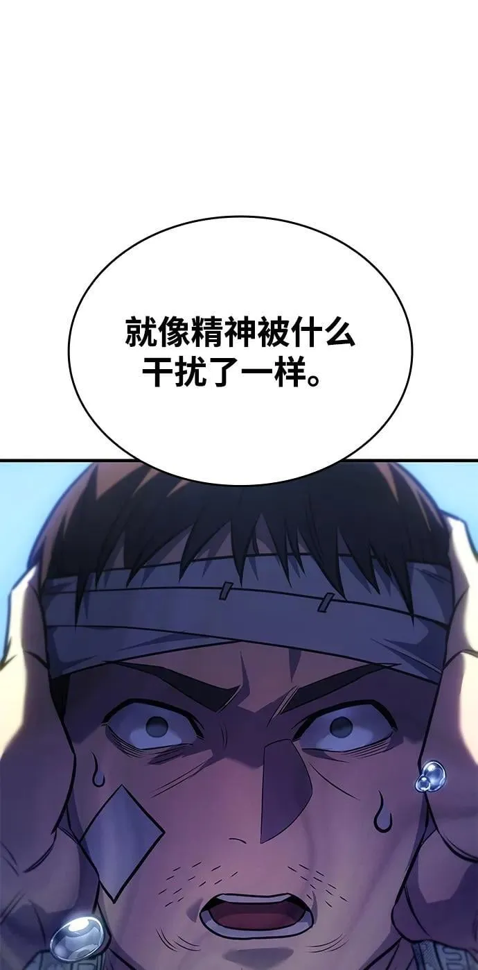 第33话 第96页