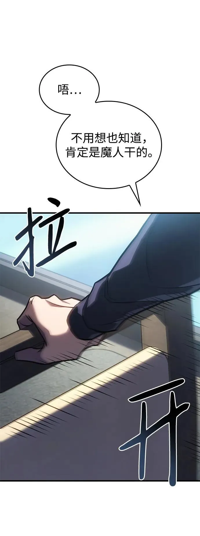 第33话 第98页
