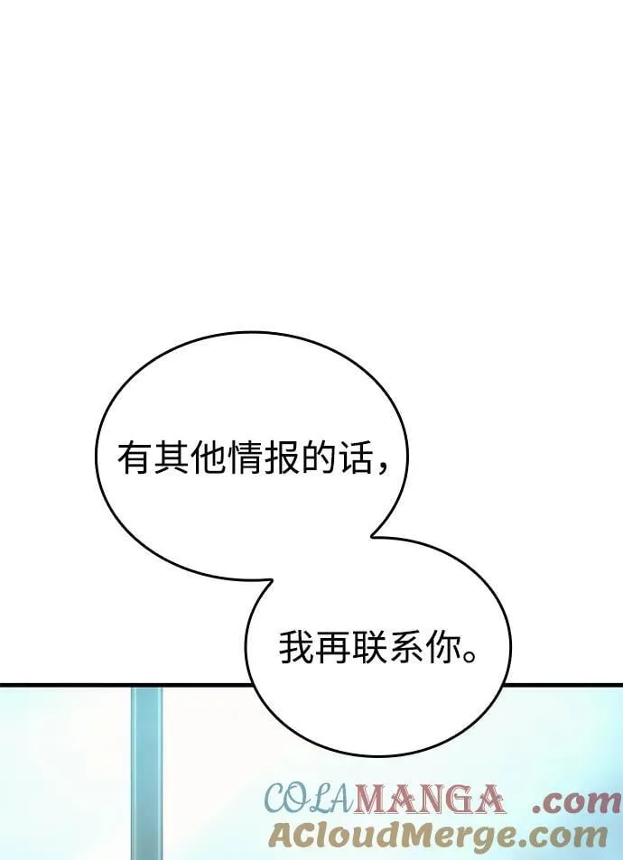 第33话 第101页