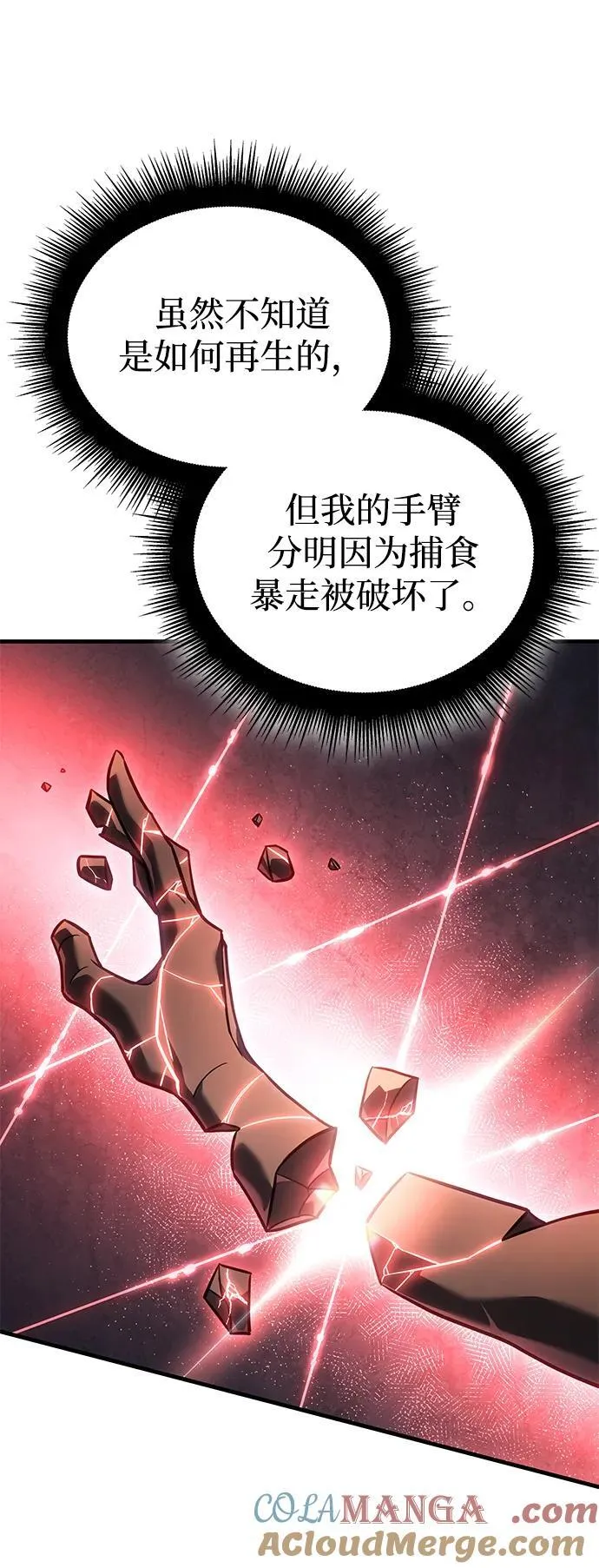 第33话 第105页