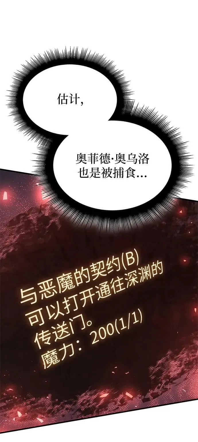 第33话 第106页
