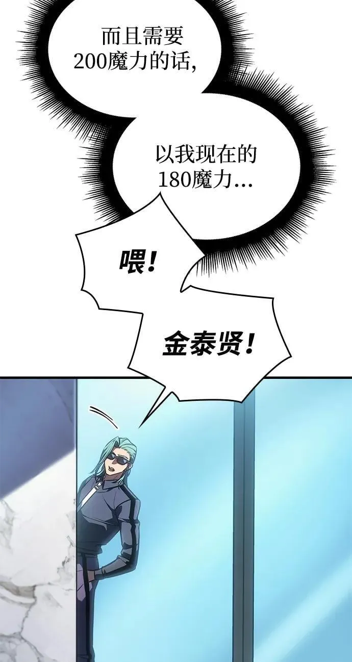 第33话 第110页