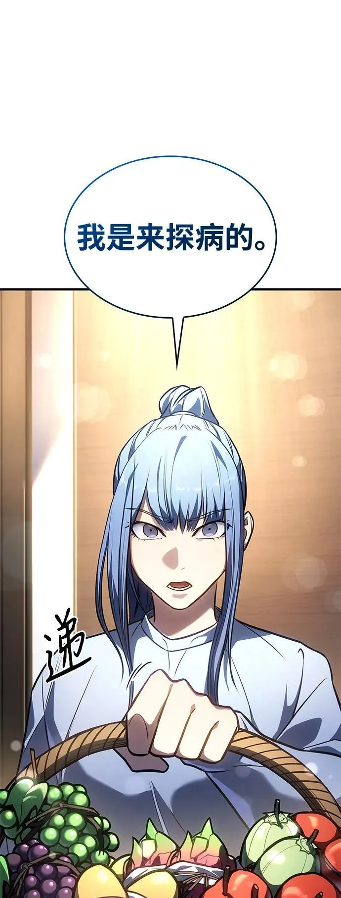 第33话 第118页