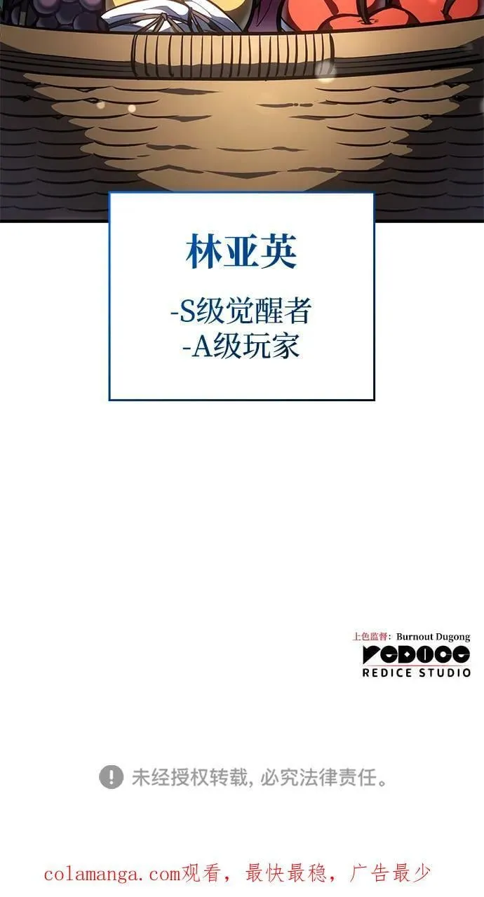 第33话 第119页