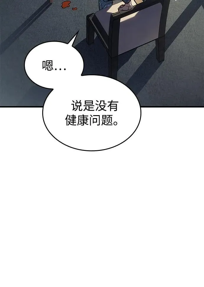第34话 第8页