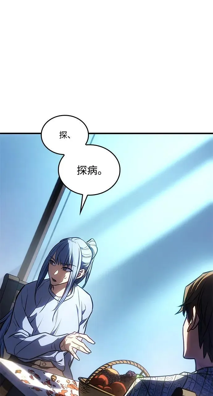 第34话 第16页