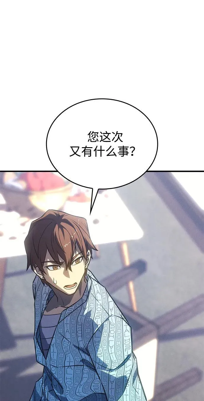 第34话 第58页