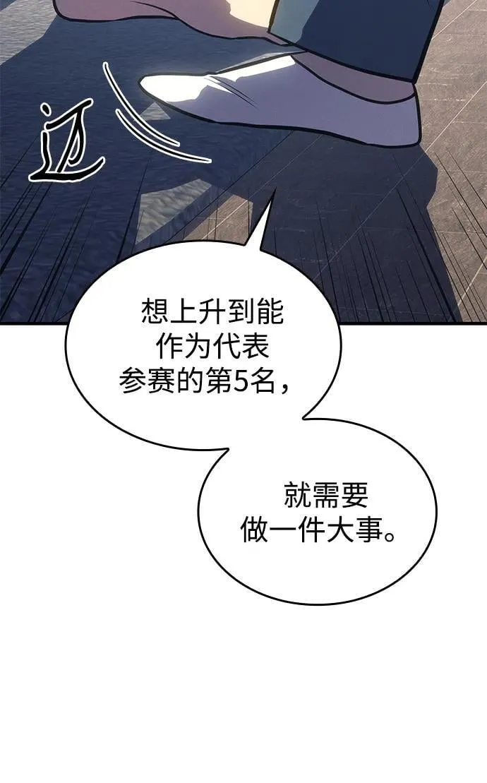第34话 第66页