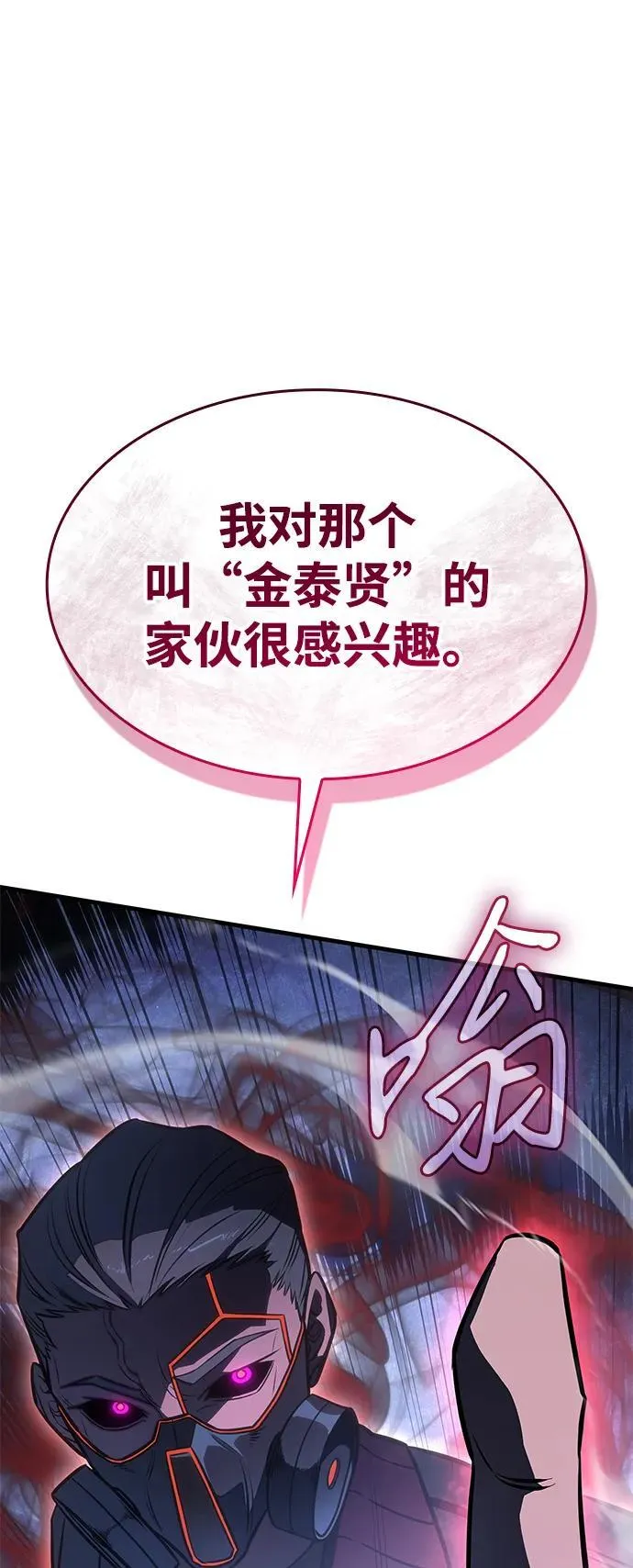 第34话 第94页