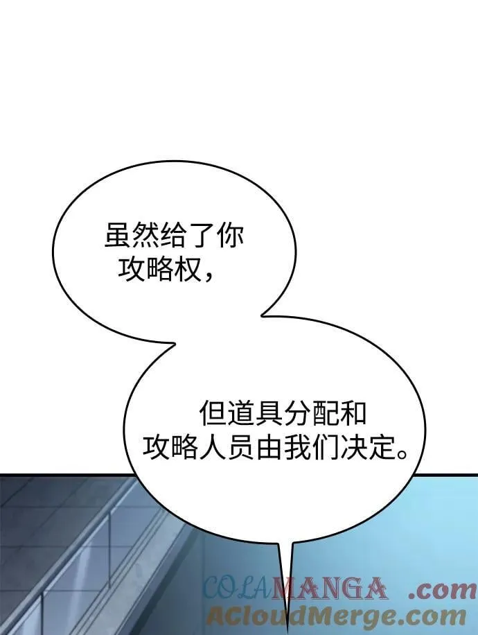 第34话 第105页