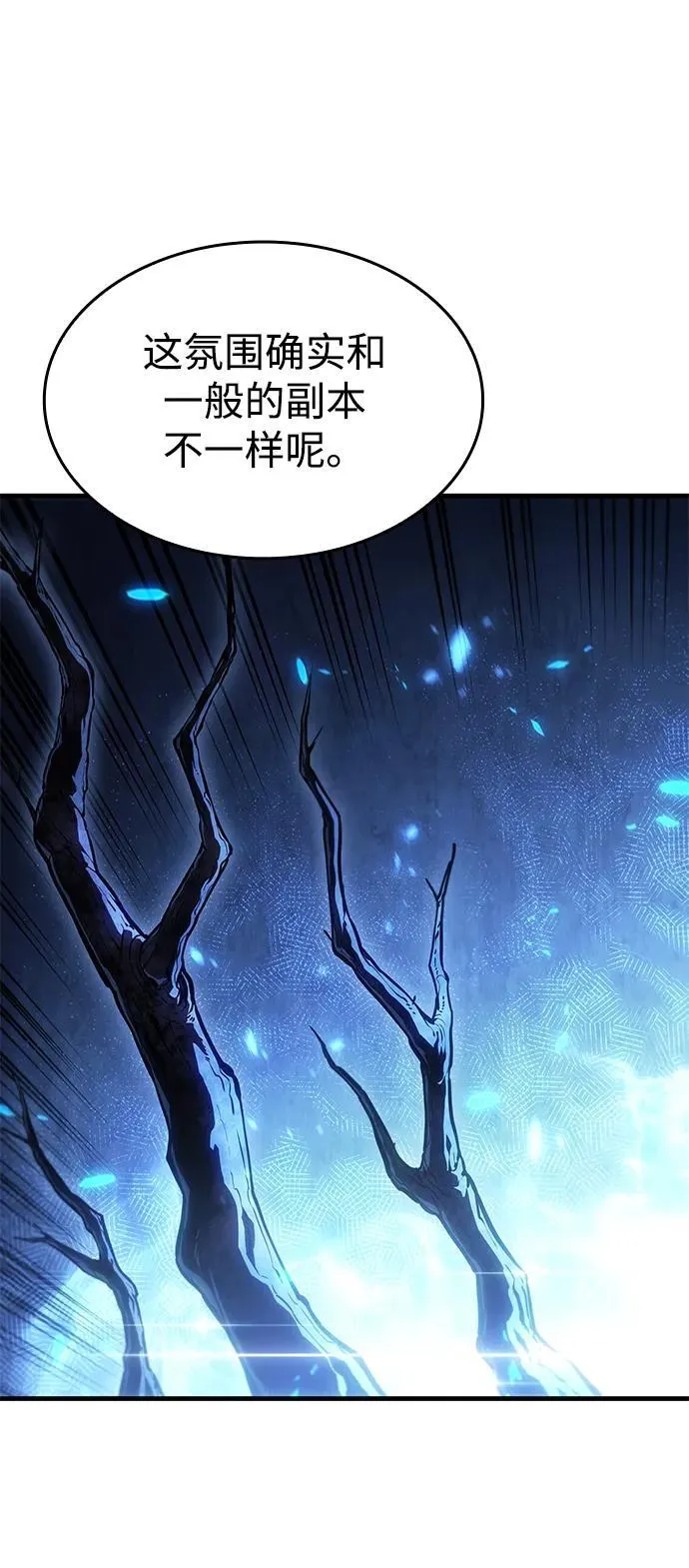 第35话 第8页