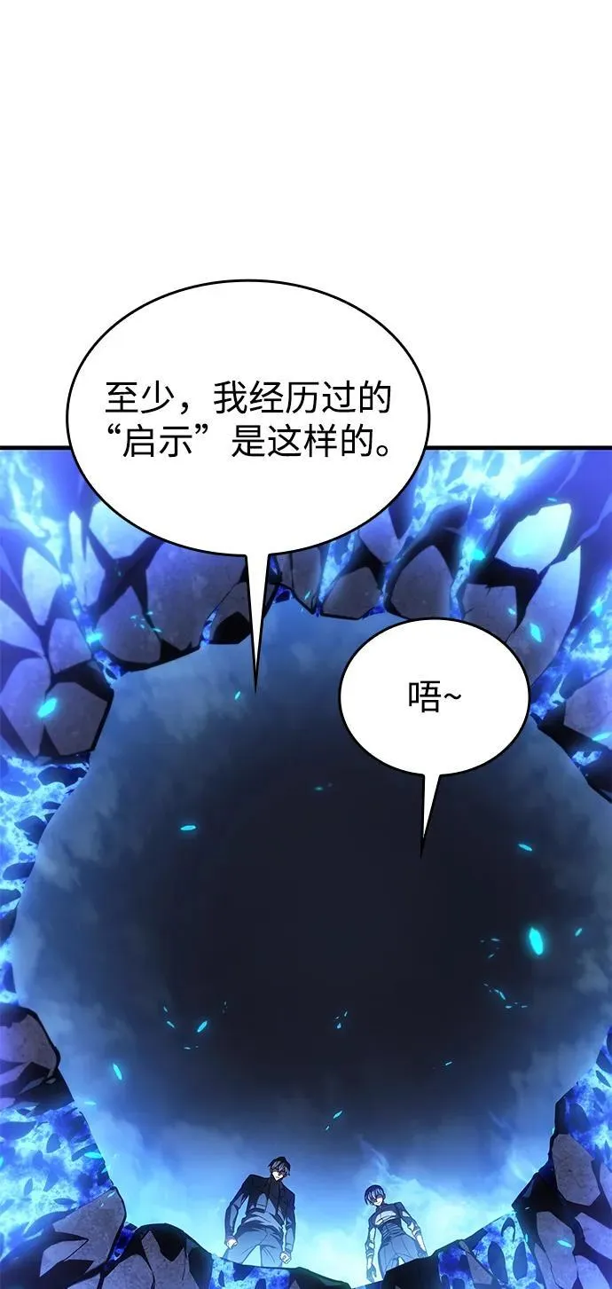 第35话 第10页