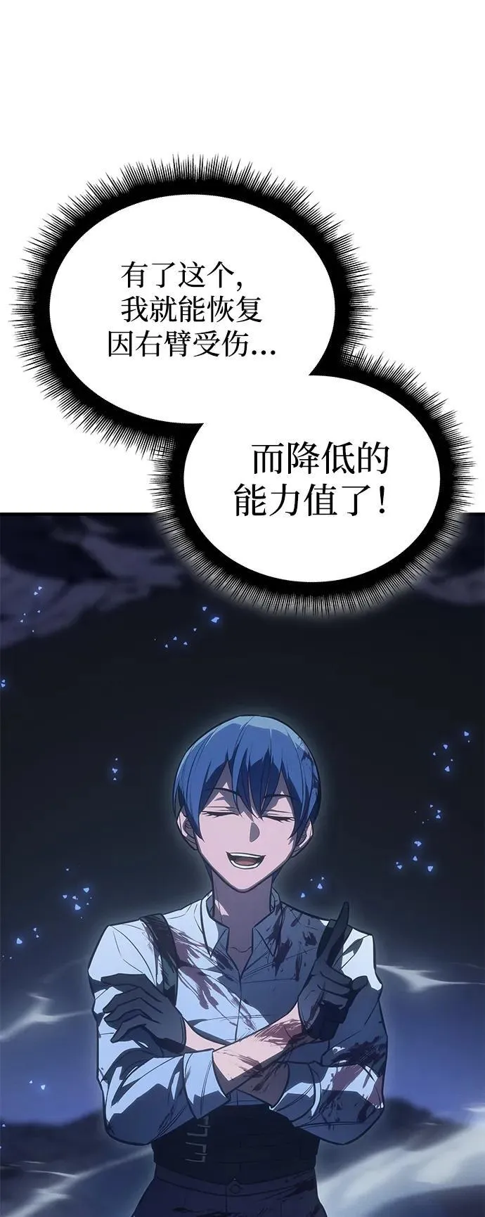 第35话 第56页