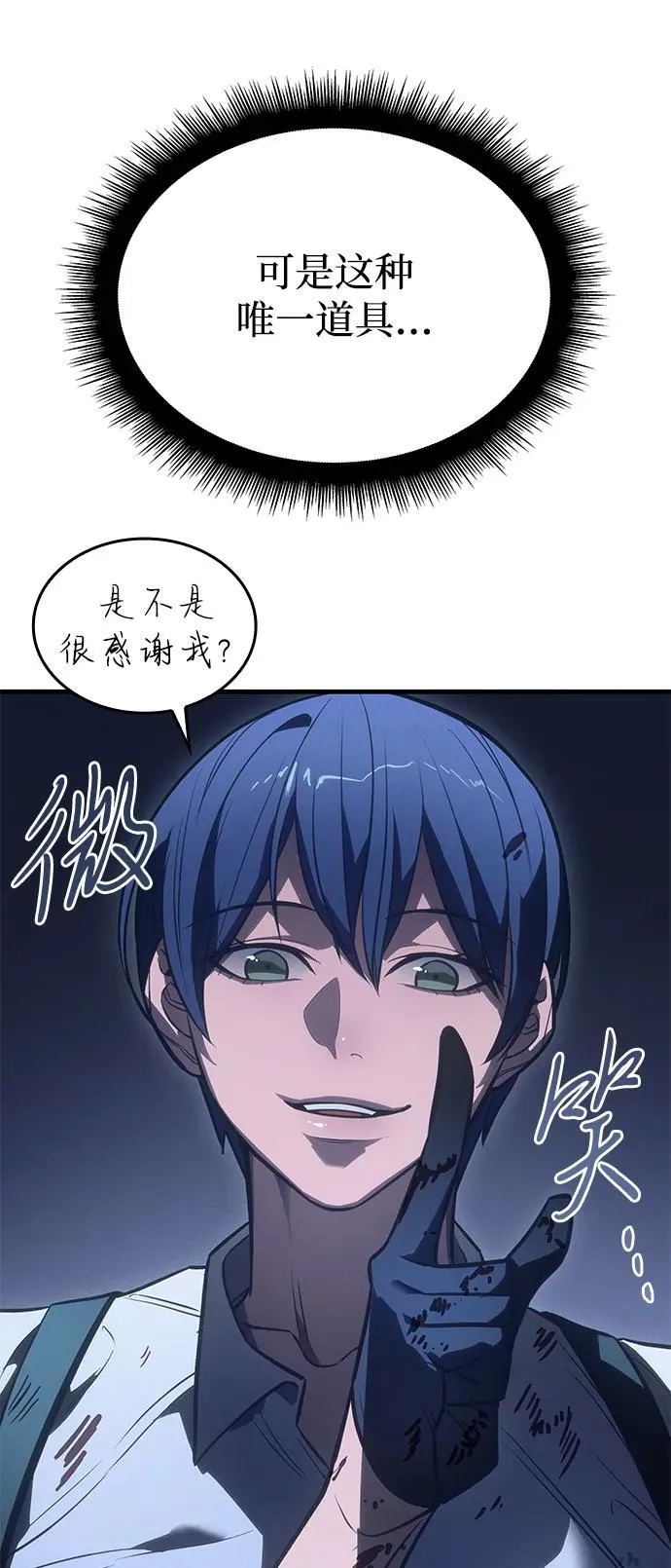 第35话 第58页