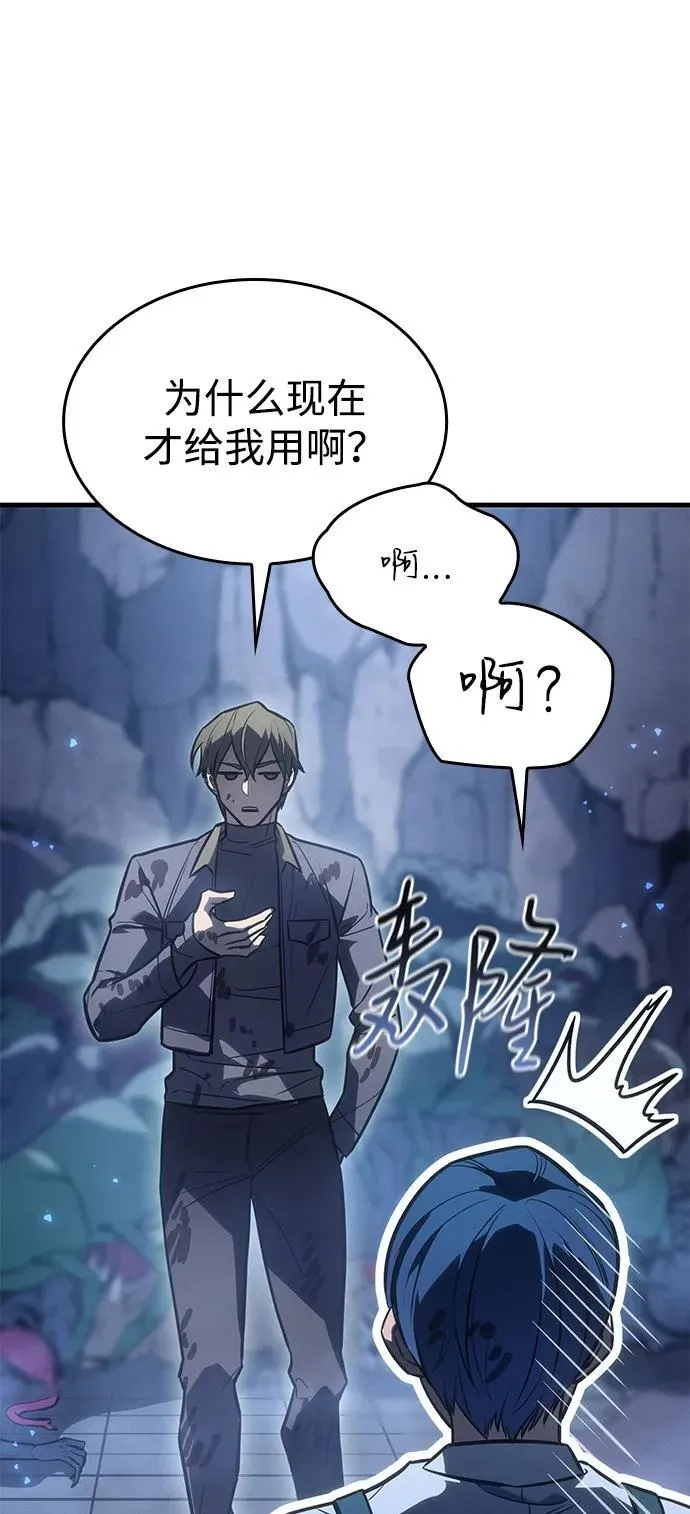 第35话 第60页